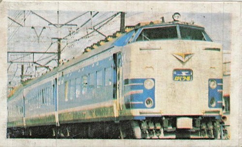 Train card jnr hakutsuru - card,